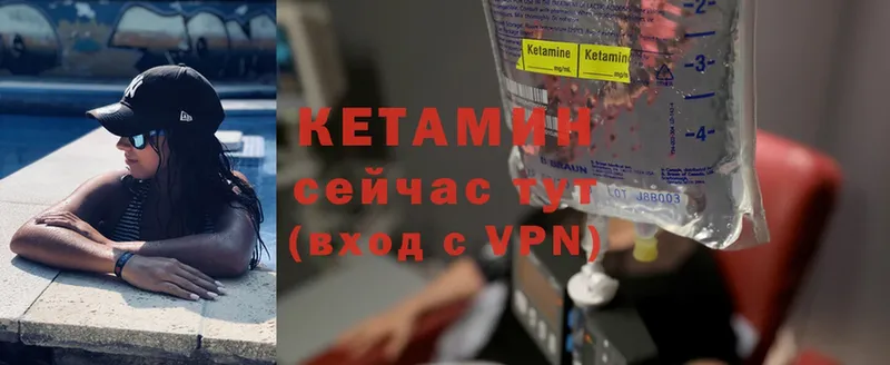 Кетамин ketamine Аша